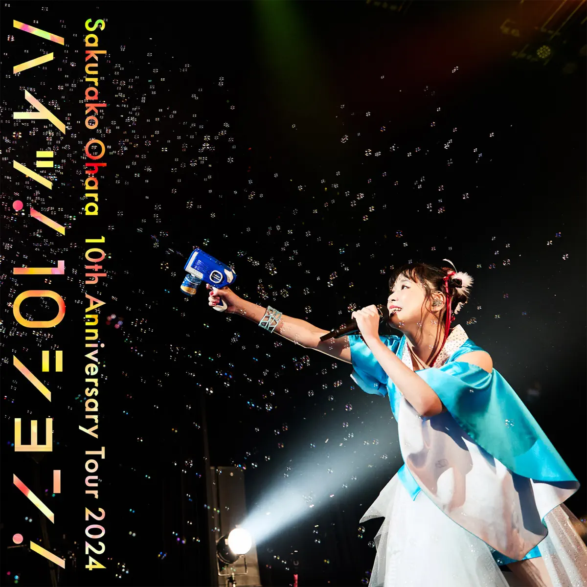 大原櫻子 - 10th Anniversary Tour 2024 “ハイッ!10ション!”～Live at Zepp Haneda (TOKYO) on September 29th, 2024～ (2025) [iTunes Plus AAC M4A]-新房子