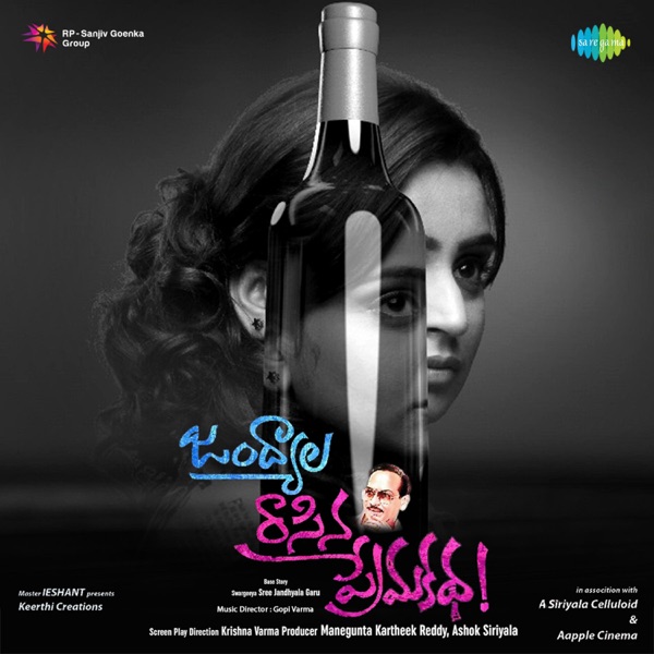 Jandhyala Rasina Prema Katha (Original Motion Picture Soundtrack) - EP