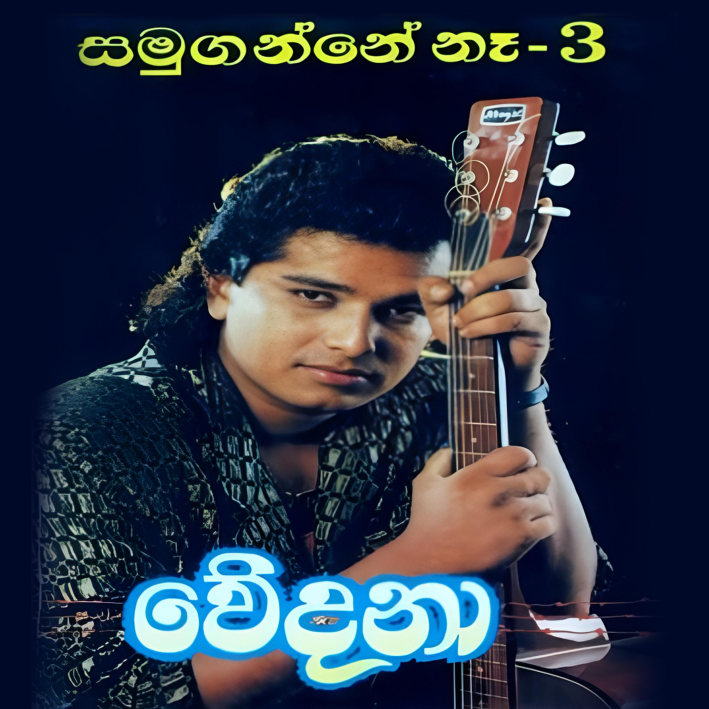 NAMAL UDUGAMA - 30.HADIN PIDU - www.livehitz.com - NAMAL UDUGAMA