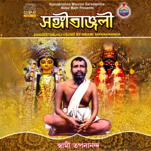 Sangeetanjali (Bangla) [feat. Swami Tapanananda]