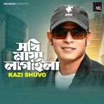 Sokhi Maya Lagaila - Single