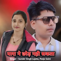 Yara Ne Chod Nahi Sakta - Single - Sunder Singh Lujota & Pooja Sain