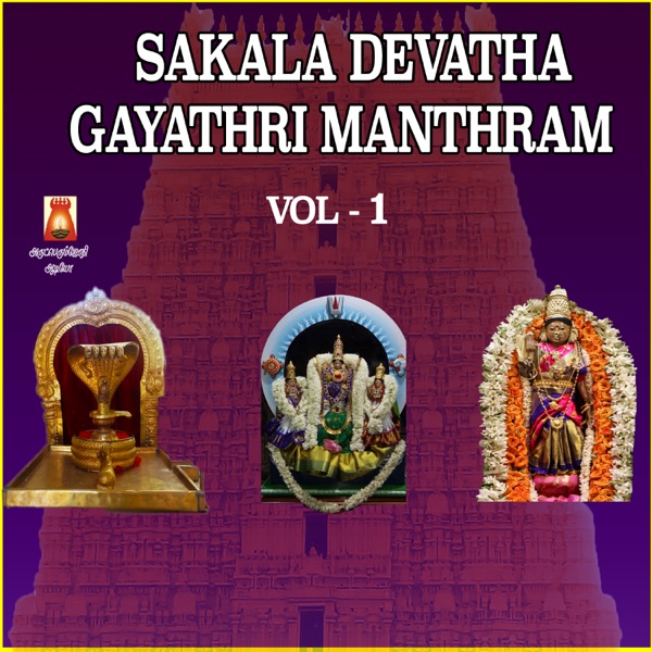 Sakala Devatha Gayathri Manthram, Vol. 1