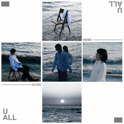 U ALL - EP