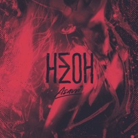 Неон - Single - ASAVVI