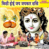 Kisi Hoi Jai Jaikar Sakhi - Single - Prachi