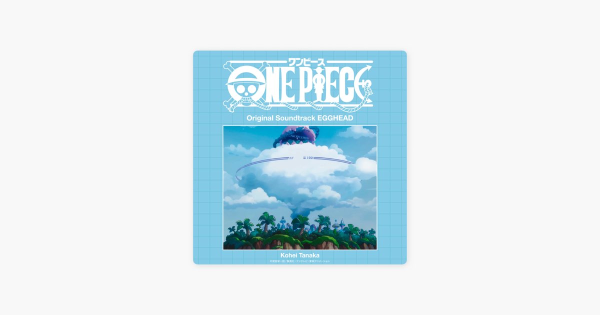 ONE PIECE Original SoundTrack EGGHEAD - 田中公平のアルバム - Apple