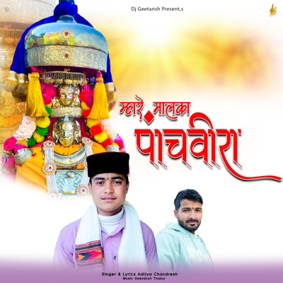 Mhare Malka Panchveera - Single