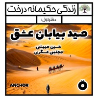 Wise Way of the Tree - Vol 1 - Ö (feat. Mojtaba Asgari, Bijan Rahmani, Sina Ettehad, Zakaria Yousefi, Dara Daraee & Hamzeh Yeganeh) - Single - Hossein Meimani