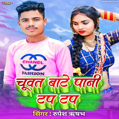 Chuwat Bate Pani Tap Tap - Single