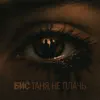 Таня, не плачь