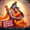 Duniya Dari Karte Karlo Ram Bhajan - Single