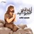 أعظم المواليد