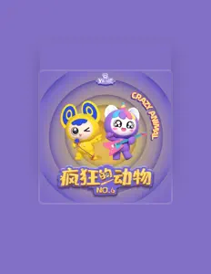 Listen to 袁鑫怡, watch music videos, read bio, see tour dates & more!