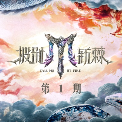 Overcoming Obstacles 2025" Episode 1 (Live)