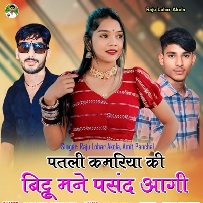 Patli Kamariya Ki Bittu Mane Pasand Aagi - Single