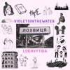 Lokhvytsia