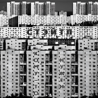 Кому-то нужен - Single