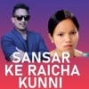 Sansar Ke Raicha Kunni - EP