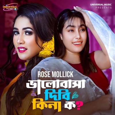Valobasa Dibi Kina Ko (ভালোবাসা দিবি কিনা ক?) - Single