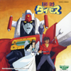 Ever Green Series Daimos (Original Soundtrack) - Shunsuke Kikuchi