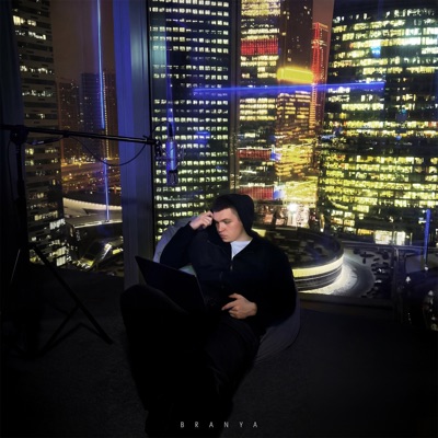 Если - Single