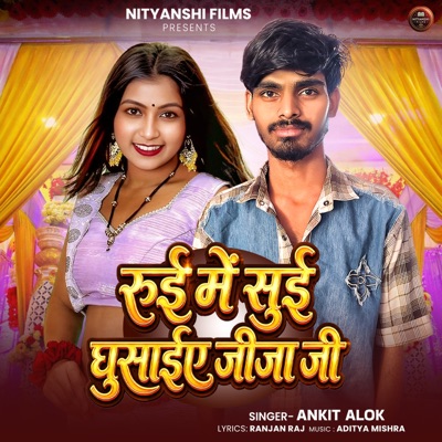 Rui Me Sui Ghusaye Jija Ji - Single