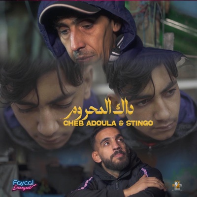 Dak el Mahroum - Single