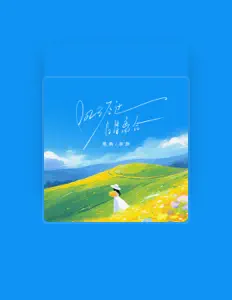 Listen to 婉枫, watch music videos, read bio, see tour dates & more!