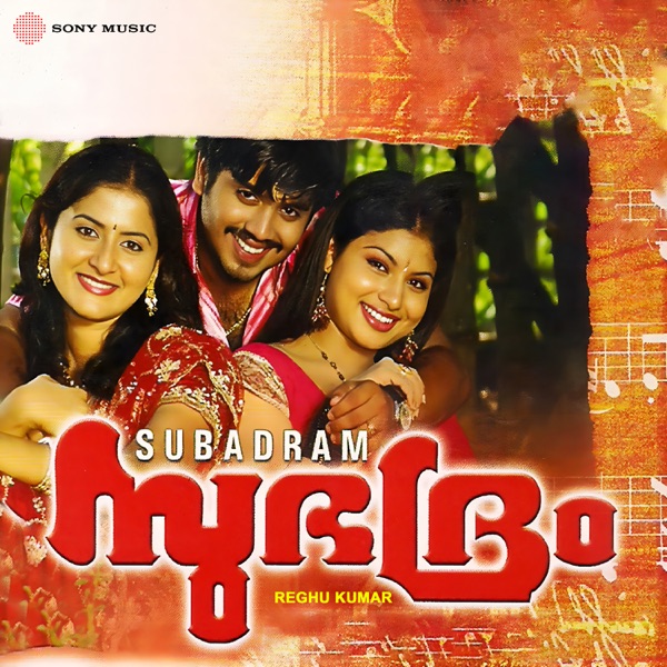 Subadram (Original Motion Picture Soundtrack)