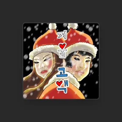 Listen to Han Hye Jin, watch music videos, read bio, see tour dates & more!