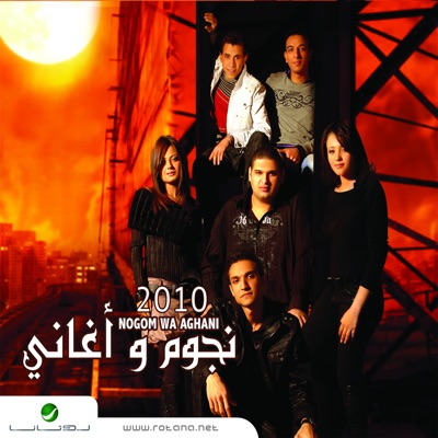 Hassan Shahata - Ma Gdertesh Ansa