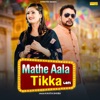 Mathe Aala Tikka Lofi - Single