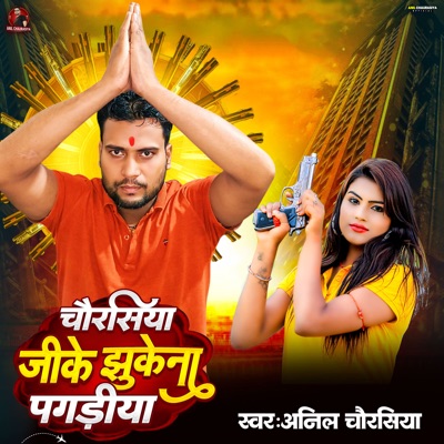 Chaurasiya Jike Jhukena Pagadiya - Single