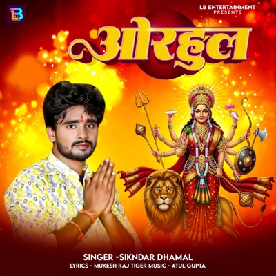 Adahul - Single