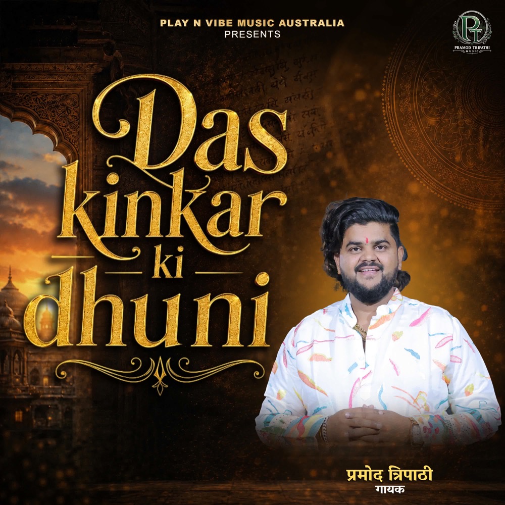 Обложка альбома «Das Kinkar Ki Dhuni - Single» — Pramod Tripathi