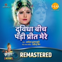 Duvidha Beech Padi Preet Mere - REMASTERED - Single - Ravindra Jain & Kabita Krishnamurti