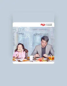 Listen to 王童语, watch music videos, read bio, see tour dates & more!
