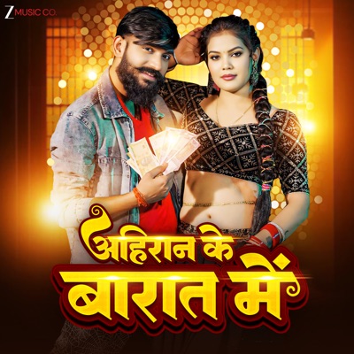 Ahiran Ke Barat Me - Single