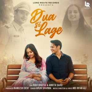 Dua Si Lage