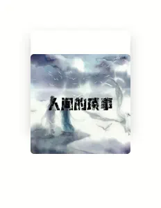 Listen to Hancheng Xuan, watch music videos, read bio, see tour dates & more!