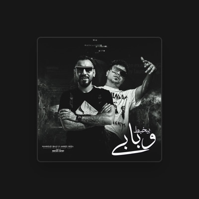 Listen to احمد موزه, watch music videos, read bio, see tour dates & more!