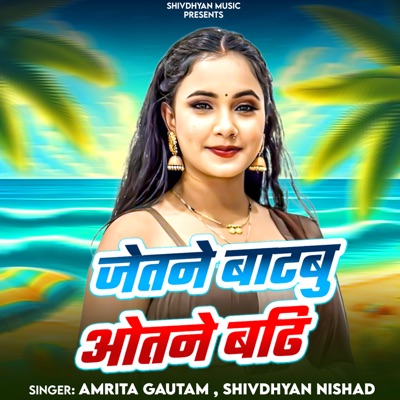 Jetane Batabu Otane Badhi - Single