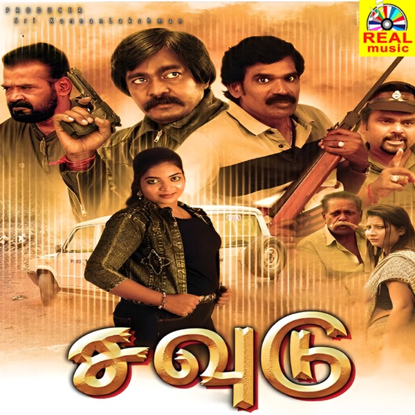 Savudu (Original Motion Picture Soundtrack) - EP