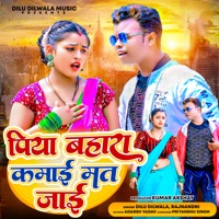 Piya Bahra Kamai Mat Jay (Bhojpuri) - Single - Dilu Dilwala & Rajnandni