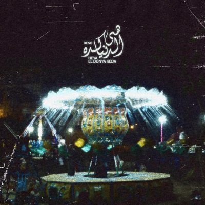 HEYA EL DONYA KEDA (feat. Mello Music) - Single