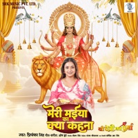 Meri Maiya Ka Kya Kehna (From 