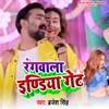 Rangwala India Gate - Single