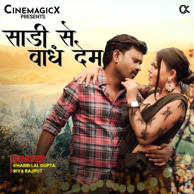 Saree Se Bandh Dem - Single