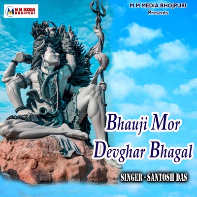 Bhauji Mor Devghar Bhagal - Single